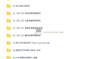 2026大学考研英语 韦林英语冲刺押题班