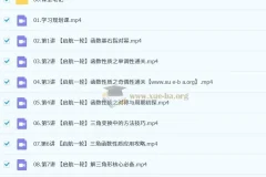 谭梦云 2026高三高考数学 一轮提升暑假班 更新中