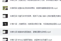 《换个视角学Python 基础到提高 精品课程》学会Python 随便爬爬爬[MP4]