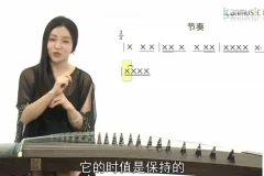 袁莎古筝入门课：30天弹出经典曲目