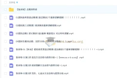 张冰瑶 2025高三高考英语 点睛班