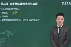 2024中级社工考试全科精讲：刘战旗等名师助你通关