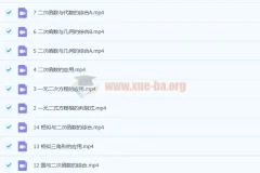 梁朝中《中考压轴200题》 14讲