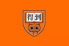 2025得到付费课程更新