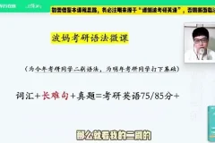 新东方在线大学英语2026考研英语长线预备合集