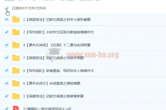 霍婉 2021暑 初一语文阅读写作班 7讲带讲义