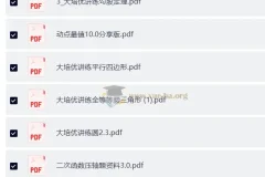 初中几何大培优