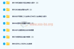 高一物理必修2（预习领先+目标满分）（人教版）于亮