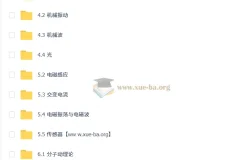 2026高中物理 高二物理 李楠 下学期