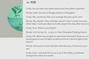 外贸英语实战宝典：展会接待+电话沟通+工厂拜访