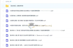 张冰瑶 2025高三高考英语 点睛班