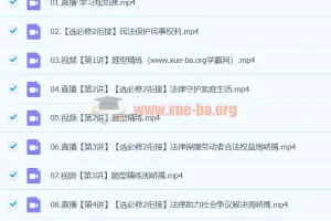 2024高二政治 周峤禹 寒假班