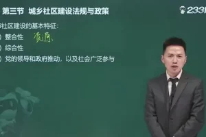 2024中级社工考试全科精讲：刘战旗等名师助你通关