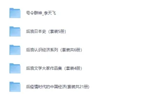 《260118套装书合集分享》[EPUB]