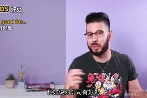 马思瑞口语私教课：实用场景英语对话提升