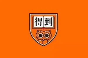 2025得到付费课程更新