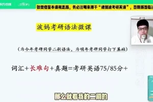 新东方在线大学英语2026考研英语长线预备合集