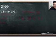 戴老师三年级数学思维训练：同步+拔高+解题技巧