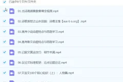 2025高中高一语文 马一鸣语文全年