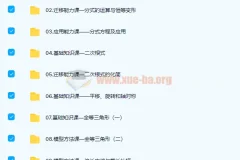 初中数学 朱韬 2021春季 初一数学目标班 16讲带讲义完结