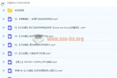 2024高三高考物理 李楠物理 一轮暑假班