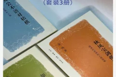 《晚清历史套装 套装三册》[pdf/epub/mobi/azw3]