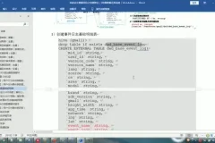 电商数仓实战：大数据项目V1.2新版，含源码课件