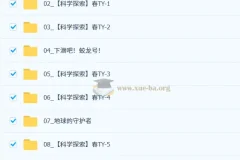 【2026初一春上】基础科学自主学习·TY（二期）-陈肖宇