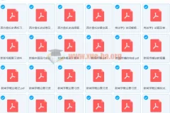 大学笔记资料024