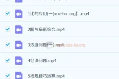 【2023秋下】六年级数学S 史乐