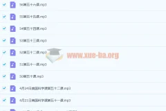 【完】美国小学科学课