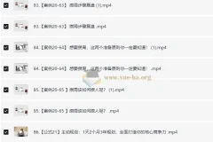 杨天真的32个高情商公式［133节完结］