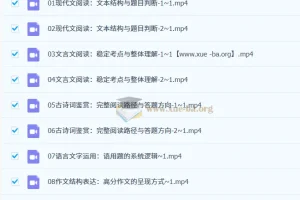 国家玮 高考语文真题方法底盘学习营（2018—2023）