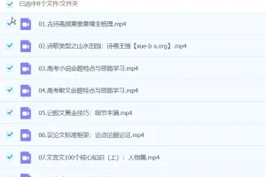 2025高中高一语文 马一鸣语文全年