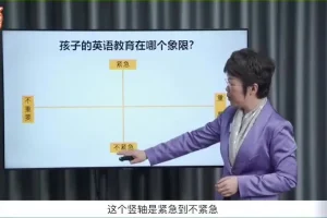 北外曹文教授：0-12岁英语启蒙全攻略