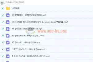 2024高三高考物理 李楠物理 一轮暑假班