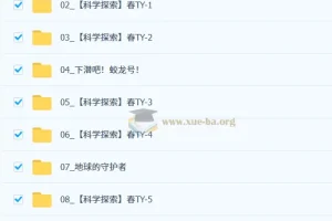 【2026初一春上】基础科学自主学习·TY（二期）-陈肖宇