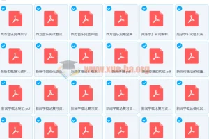 大学笔记资料024