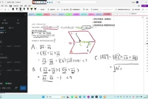 2024高考数学押题课：凉学长精讲大题与选填