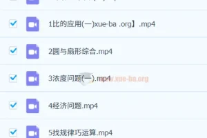 【2023秋下】六年级数学S 史乐