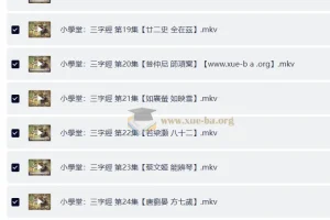 小学唐 国学三字經