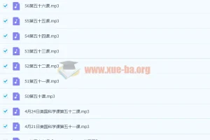 【完】美国小学科学课