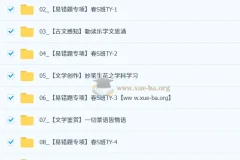 【2026初一春上】人文创作自主学习·TY·S（一期）-张笑