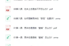 《香蕉公社-性情大师训练馆(女II课）》[MP3]