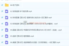 张亮英语 2024高二英语 A+春季班