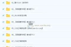 【2026初一春上】初中数学 数理思维自主学习·TY·S（二期）-刘岩