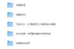 《AI时代书单：13本最前沿AI书籍》[PDF]