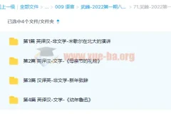 武峰-2022第一期八周笔译（day1182-1229）