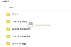 大学数学 2026年考研数学 高徒全程班