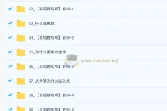 【2026初三春上】自然科学自主学习·SK（二期）-李海涛